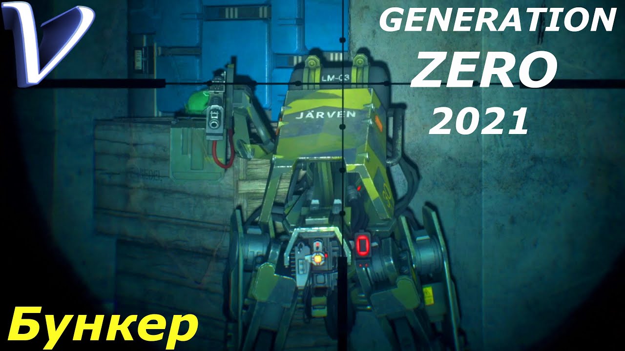 БУНКЕР ➤ Generation Zero 2021 ➤ Прохождение #3 - YouTube.