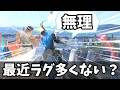 最近のVIP、マジでラグくないか？？？【スマブラSP】【ゆっくり実況】