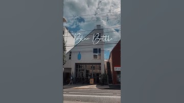 Blue Bottle in Nakameguro #ブルーボトルコーヒー #bluebottlecoffee #bluebottlecoffeejapan #藍瓶咖啡 #中目黒カフェ