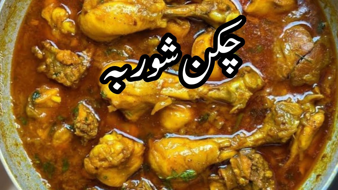 Easy and Delicious chicken Salan || 10 minutes recipe 