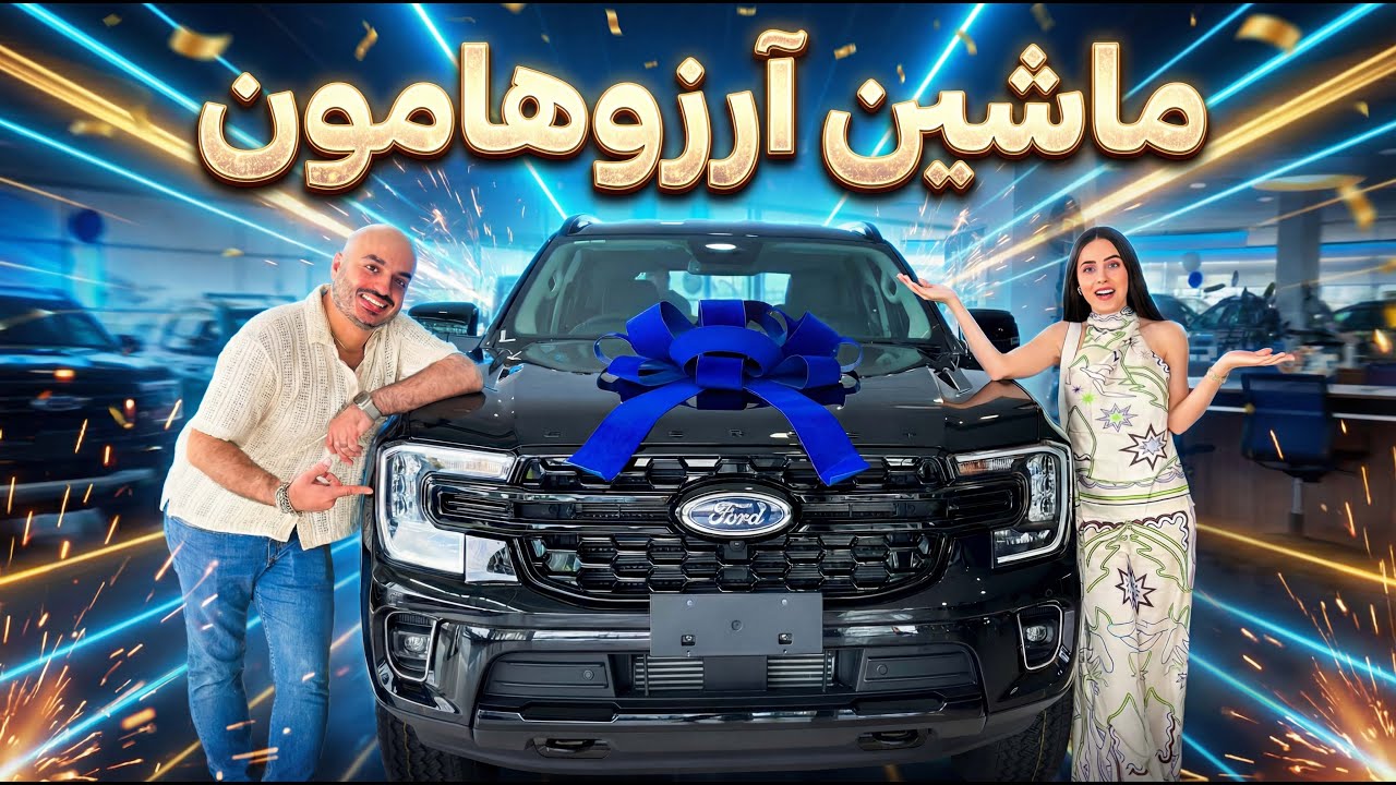 پاداش یه سال سختی بعد مهاجرت ،ارزششو داشت، بالاخره گرفتیمیش 🇦🇺🚓 