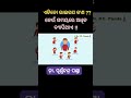 ଏଡିନୋ ଭାଇରସ କ'ଣ ?