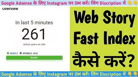 Web Story Fast Index Kaise Kare | Google Web Stories Viral Kaise Kare | Web Story Indexing Fast