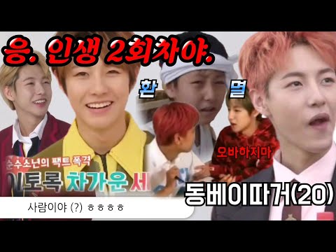 [NCT RENJUN] Huang Renjun’s full-blown “living life for the second time” big brother moments