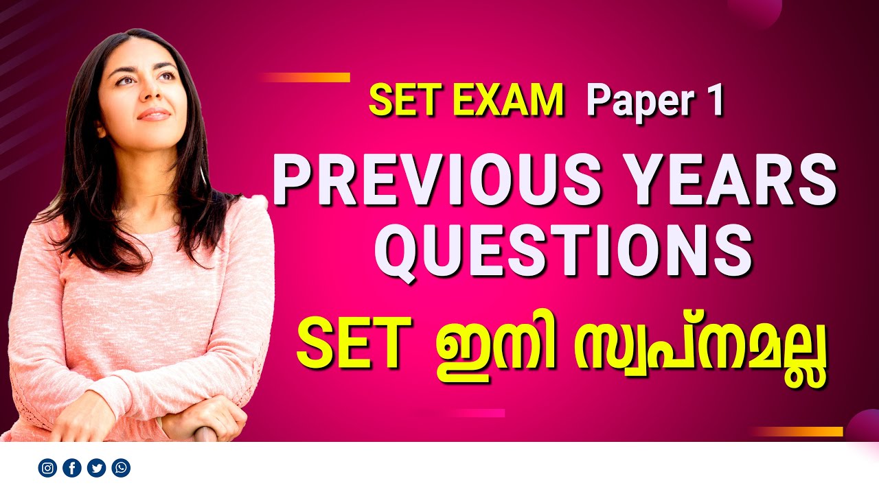 SET EXAM GENERAL PAPER |  PREVIOUS YEAR QUESTIONS   & RELATED POINTS | SET ഇനി സ്വപ്നമല്ല