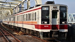 東武6050系 区間急行-快速 浅草-日光方面 東武伊勢崎線(東武スカイツリーライン) 小菅駅 通過集