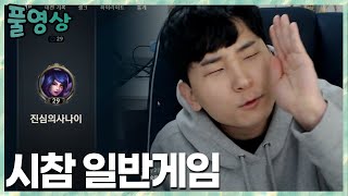 ㄱㅇㄹ~ 생배치고사를 위한 시참 일반게임! feat.교튜브 2022.1.12 풀영상