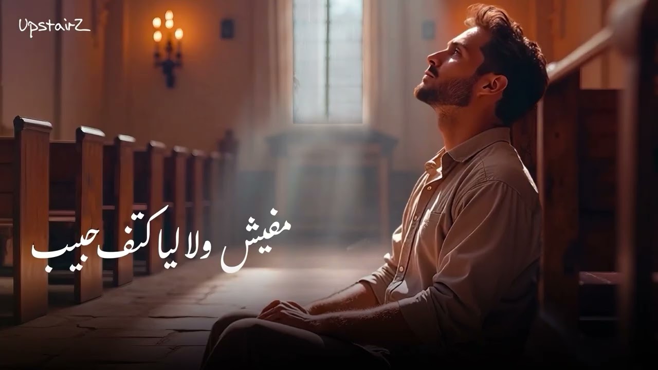 ترنيمة حضن دفا - جرجس صبحي