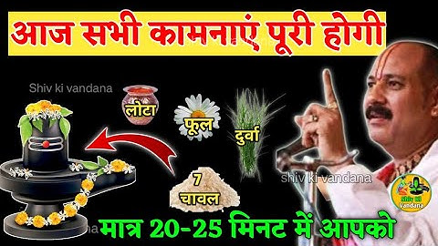 8 में से 1 उपाय करलो | pradeep mishra | shiv puran | sawan somwar 2023 pradeep mishra