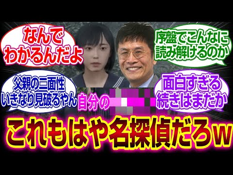 "Silent Hill F" Psychiatrist Dr. Nagoshi's analysis is too much like a great detective lol #Silen...