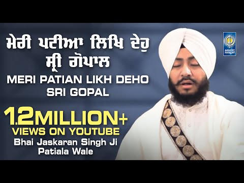 Meri Patian Likh Deho Sri Gopal | Bhai Jaskaran Singh Ji Patiala Wale | Amritt Saagar