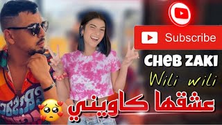 Cheb Zaki 2023 - 3Ach9Eha Kaouiniنخاف نعشق نولي ندلق - Video Music Exclusive شاب زاكي