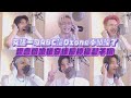 【Purple Days】錄音室直擊!文廷一句ABC讓Ozone拳頭硬了XD 哲言開嗆祖安佳辰神複製子翔