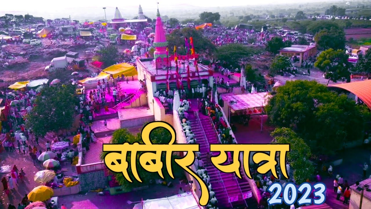 बाबीर देवाची यात्रा रूई | babir yatra rui 2023 | धनगरी गजीनृत्य | dhangari gajinruty | धनगरी यात्रा