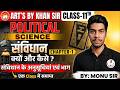 संविधान: क्यों और कैसे? | संविधान के अनुसूचियां एवं भाग Class 11 Political Science |Ch 1