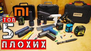 Xiaomi TOP 5 ХУДШИХ Инструментов, О Которых ЛУЧШЕ Не Знать Bosch WorkPro Hoto FireCore