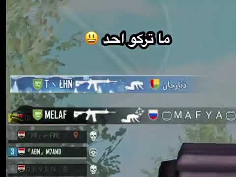 اخيرا تلاقينا 