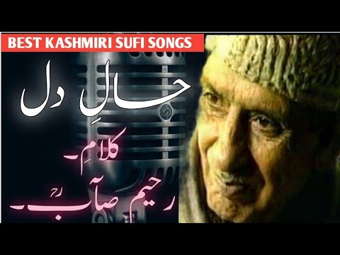 BEST KASHMIRI SUFI SONG  HALI DIL BAWAS  KALAMI SOPOER RAHIM SEAB  SINGER GH AHMAD SOFI 