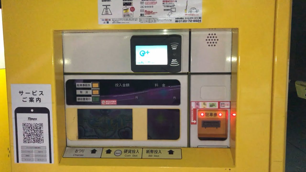 高槻市営駐車場 回数駐車券10000円相当セット ☆38％ お得  