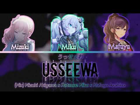 (Mix) Usseewa - Mizuki Akiyama x Hatsune Miku x Mafuyu Asahina [KAN/ROM/ENG] Color coded Lyrics