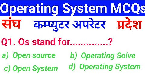 Operating Systems Most VVI MCQs Question with Answer || Operating System MCQs 2080