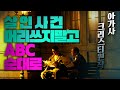 아가사 크리스티 X 일본 감성, 영국 탐정 포와로의 일본식해석-[아가사크리스티 원작/결말포함]