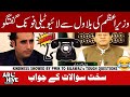 What if Bilawal Bhutto phone to PM Imran Khan during live public call session