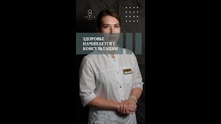 Здоровье начинается с консультации: зачем перед ксенонотерапией прием терапевта? #консультацияврача