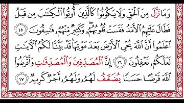 …‏Okasha Kameny سورة الحديد برواية البزي عن ابن كثير المكي .. الشيخ عكاشه كميني حفظه الله