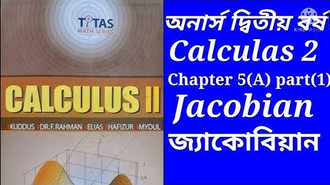 Calculas2 chapter5(A)।Hon
