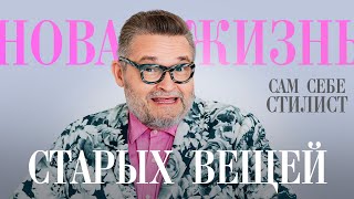 5 ГОТОВЫХ РЕШЕНИЙ как преобразить вещь СВОИМИ РУКАМИ! Модная переделка одежды