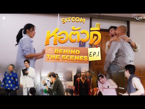 BTS | หอตัวดี The D Dorm Sitcom EP.1
