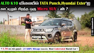 Maruti Ignis 2024 Tamil Review : TATA Punch & Hyundai Exter'ஐ விட சிறந்த Micro SUV - ah ?