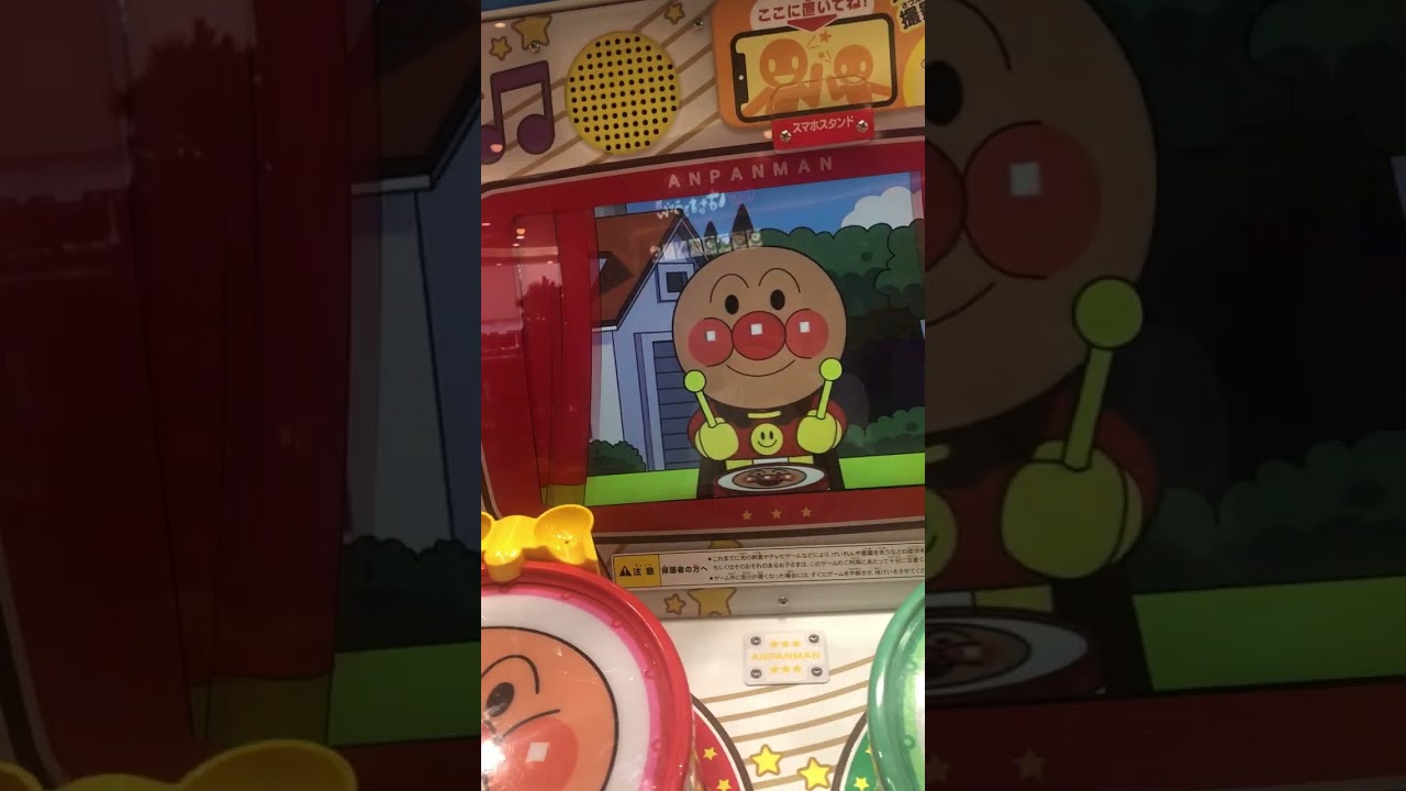 アンパンマンのたいこでどんどん2