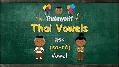 Thaimyself, Thai Vowels (/sar)