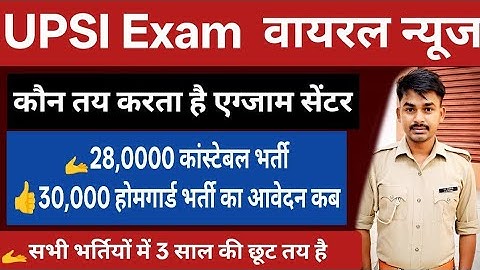 UPSI Exam date viral news todya |UP Police new vacancy |UP Police Best Book|UPP होमगार्ड भर्ती कब