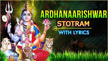 अर्धनारीश्वर स्तोत्रम् | Ardhanarishwara Stotram With Lyrics | Lord Shiva Shloka | Shravan Special