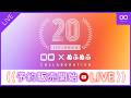 【本日21:30~予約販売開始!】CIO × ぬふぬふ ORANGE COLLABORATIONいよいよ販売開始です!