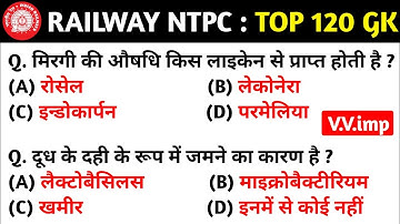 RRB NTPC Previous Year Question Paper || Railway NTPC CBT-1 Previous Year Question Paper 2021 #ntpc