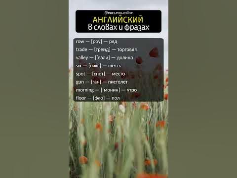 ⭐ УРОКИ АНГЛИЙСКОГО ЯЗЫКА | 🚀 Самоучитель американского английского ...