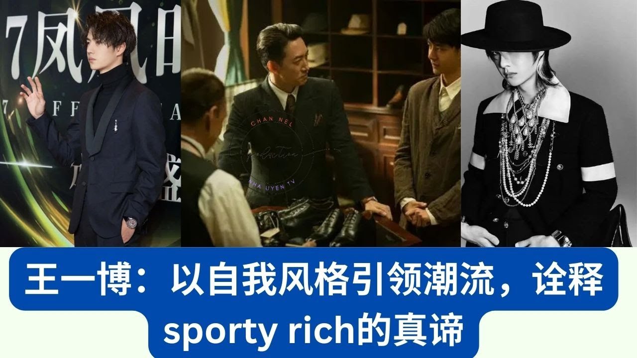 引领潮流