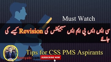 How to Revise CSS PMS subjects | Important tips by Asim Raza(PAS)