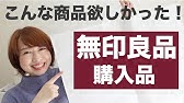 収納 面倒な保証書や郵便物などの保管方法を紹介 無印良品 Youtube 収納 面倒な保証書や郵便物などの保管方法を紹介 無印良品 Youtube