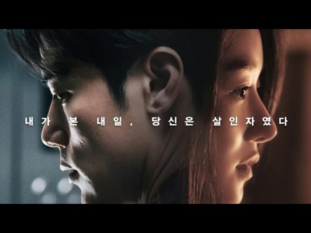 Recalled 2021 Korean Movie Trailer Youtube