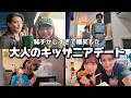 周りから笑われながらカップルで全力アルバイトしてきました😂💪