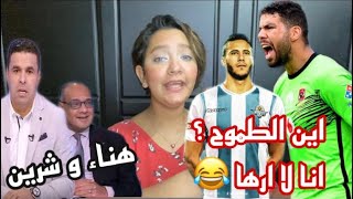 رد فعل بنت اهلاوية علي هزيمة بيراميدز و تفتح النار علي الغندور و الدرديري