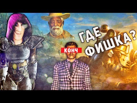 Видео: О ЧЕМ БЫЛ FALLOUT: NEW VEGAS?