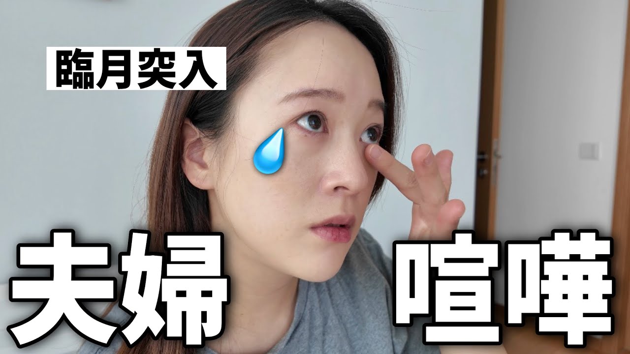 【臨月】夫と10日間、一言も口を聞いていません…。