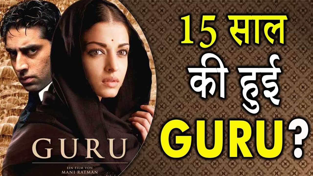 Guru - Abhishek Bachchan, Aishwarya - Bollywood Hindi Movie DVD English  Subtitle