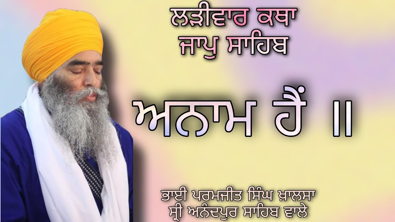 Jaap Sahib Part 9 BHAI PARAMJIT SINGH JI KHALSA  SHRI ANANDPUR SAHIB WALE